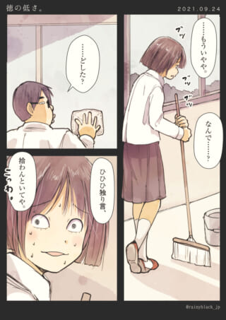 掃除中の学生たち。相談漫画。