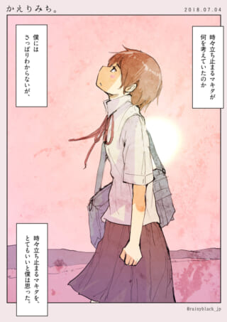 帰り道で空を見上げる少女