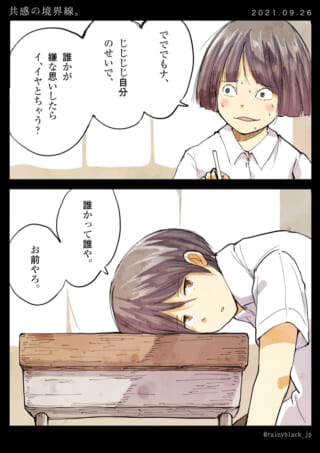 教室での会話と感情の境界線。