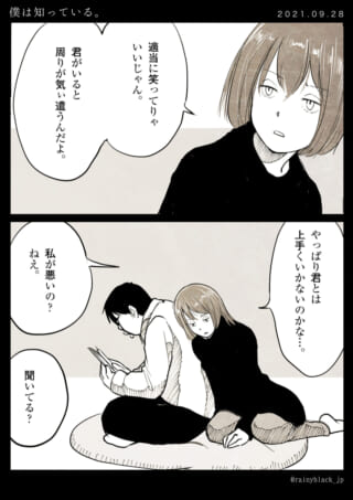 二人が会話するシーン。