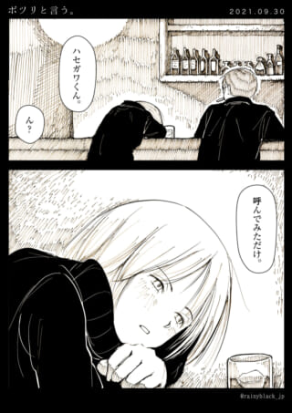 バーカウンターでの会話シーン。