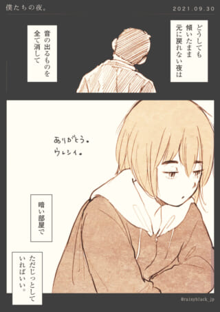 暗い部屋で過ごす二人の夜。