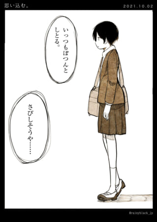 寂しそうな少女が立っている。