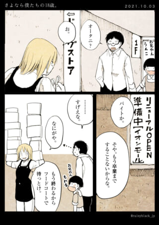 兄弟が店で再会する話。