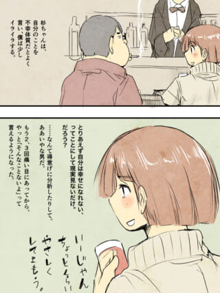 バーで人が話すシーンのイラスト。