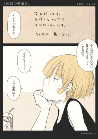 喫茶店での会話シーン。
