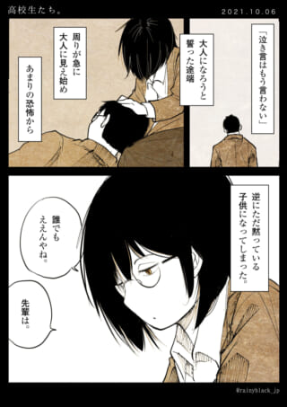 高校生たちの日常と葛藤