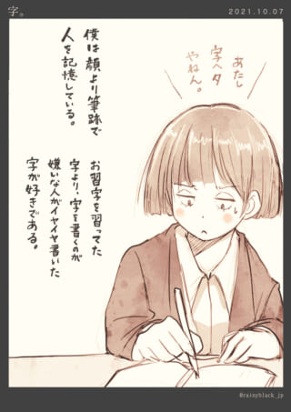 人物が字を書いている様子