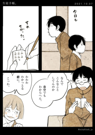 男子生徒が先生に注意される。
