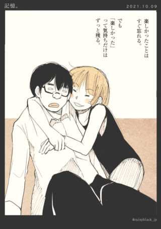 女子が友達と寄り添うイラスト。