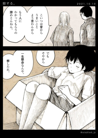 漫画のキャラクターが箱に座るシーン。