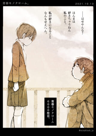 少年少女の切ない会話シーン