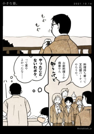 料理持ち寄りパーティで困惑する人。