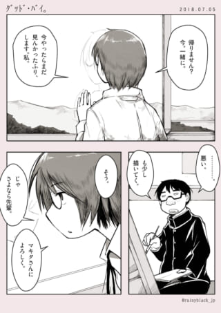 窓辺での別れの会話シーン。