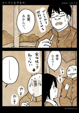 先輩がタバコの吸い方を忘れるシーン。