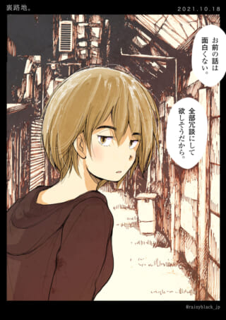 ショートヘアの少女が振り返る。