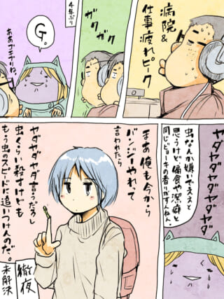 キャラクターたちの会話漫画。