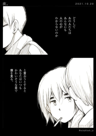 漫画の人物が心情を語るシーン。