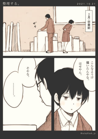 整理する卒業前の風景