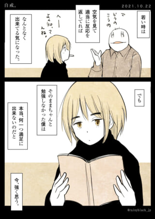 読書する人物の思索シーン