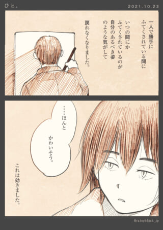 人物が自画像を描く様子