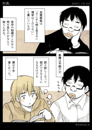読書する二人が知識について議論。
