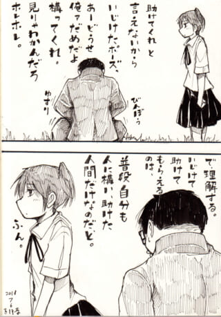 いじめられている学生の会話