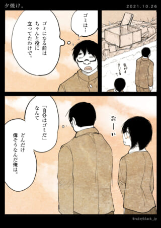 夕焼けの空の下での対話。