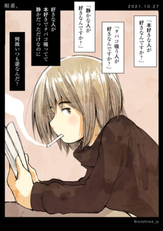 本好きな人の逆説的思い
