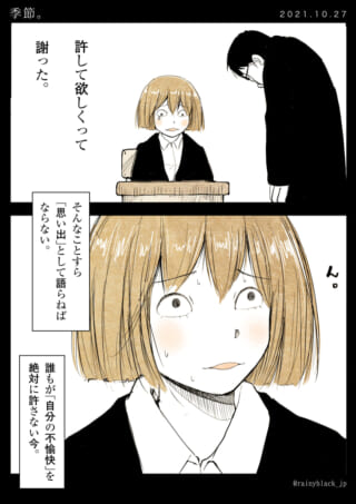 謝罪をする二人の登場人物。