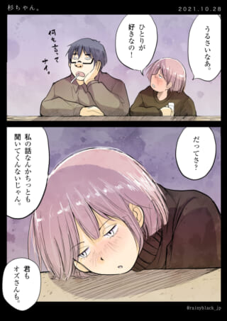 女性が男性に不満を語るシーン。