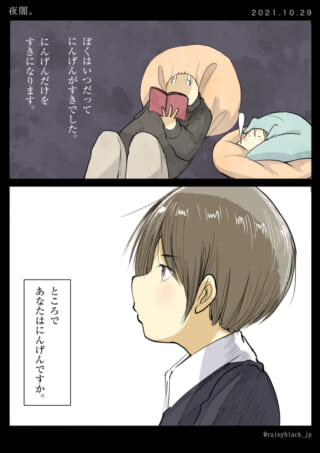 読書する二人と考える少年