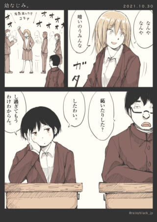 教室での会話と反応シーン