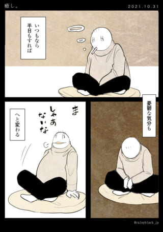 ほのぼのキャラクターの癒し漫画