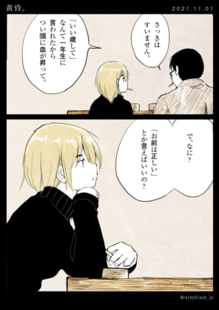 教室での会話シーン