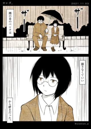 雨の日のベンチと人物。