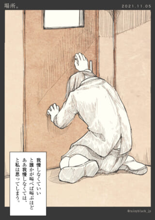 ドアにもたれる人のイラスト。