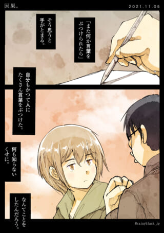 漫画のキャラクターが会話しているシーン。