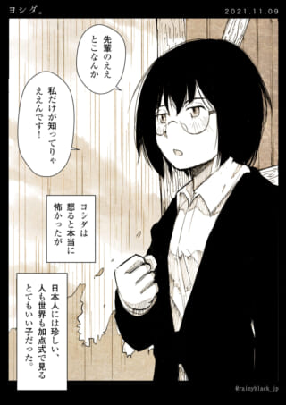 眼鏡の女性が意気込んでいるシーン