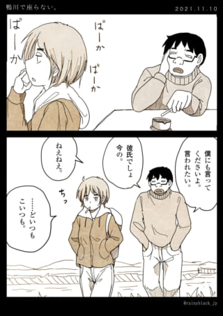 二人の会話とイラスト漫画。