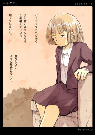 女性のキャラクターが座っている。