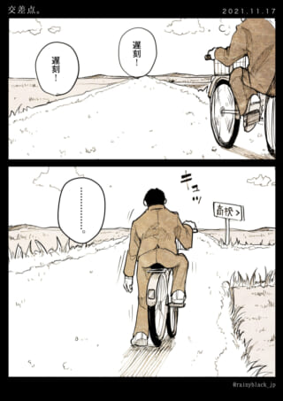 自転車で通学中遅刻に焦る人