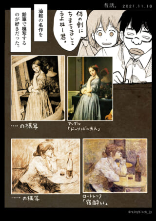 漫画キャラが絵画を模写している。