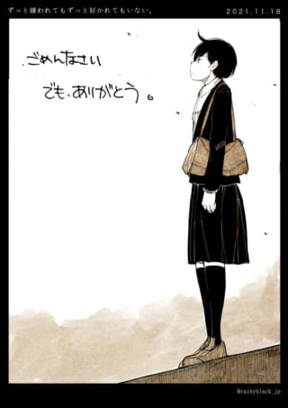 学生の感謝と謝罪のイラスト。