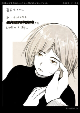 髪に手をやる人物のイラスト