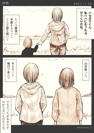 親子の再会と時間の経過