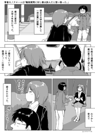 女性と男性の会話と日常の様子。