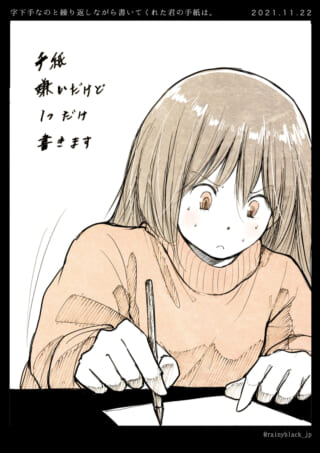 女の子が手紙を書いているイラスト。
