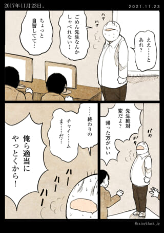 先生と生徒の会話の風景。