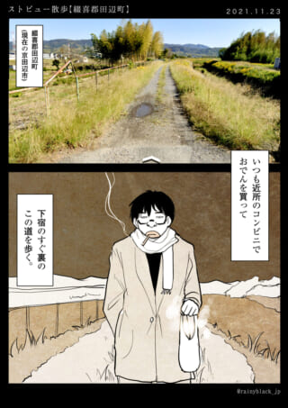 田舎道を歩く男性のイラスト